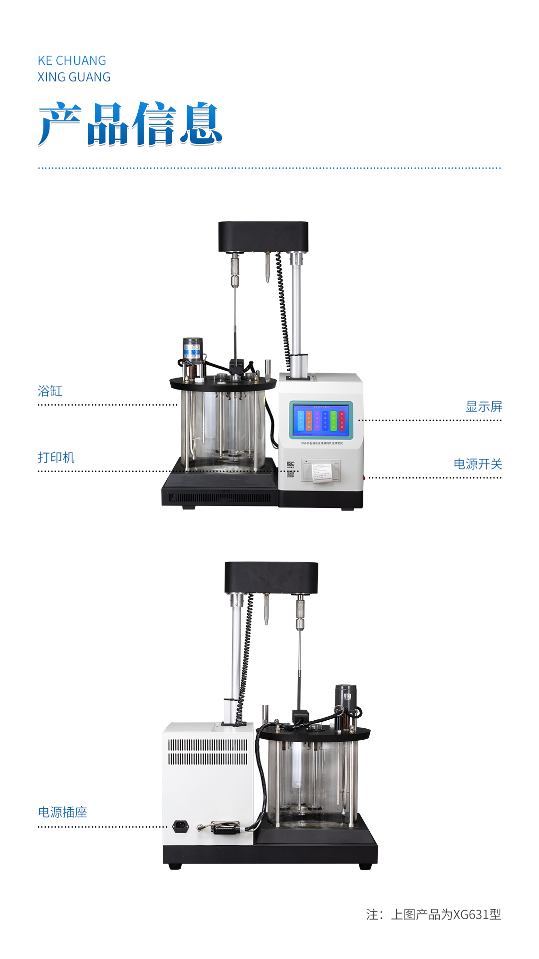 XG631石油及合成液抗乳化测定仪 XG631石油及合成液抗乳化测定仪